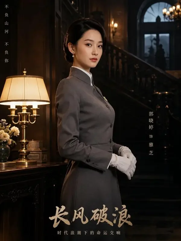 《豪门守夜人》豪门婚姻短剧海报