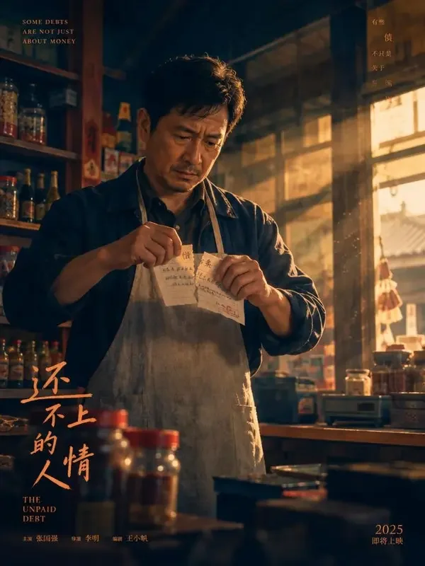 《凌晨四点的便利店》都市情感短剧海报
